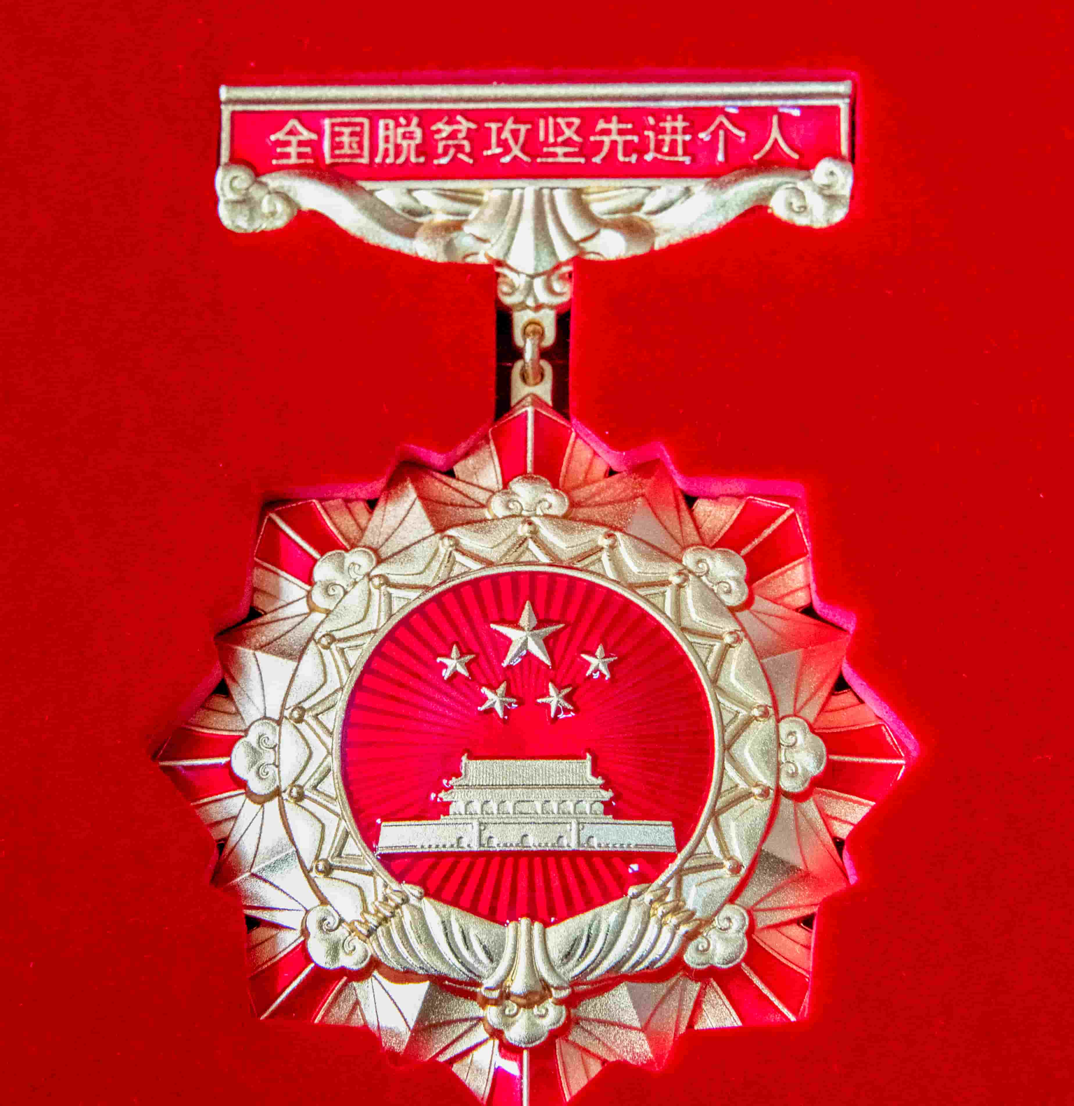 freecompress-2021年2月，中共中央、國(guó)務(wù)院追授邱軍同志“全國(guó)脫貧攻堅(jiān)先進(jìn)個(gè)人”稱(chēng)號(hào)